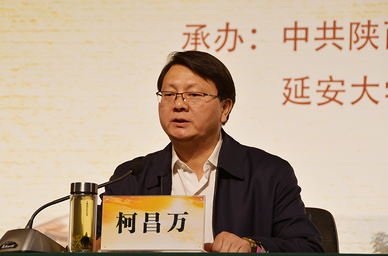 中共延安市委常委,宣传部部长柯昌万讲话