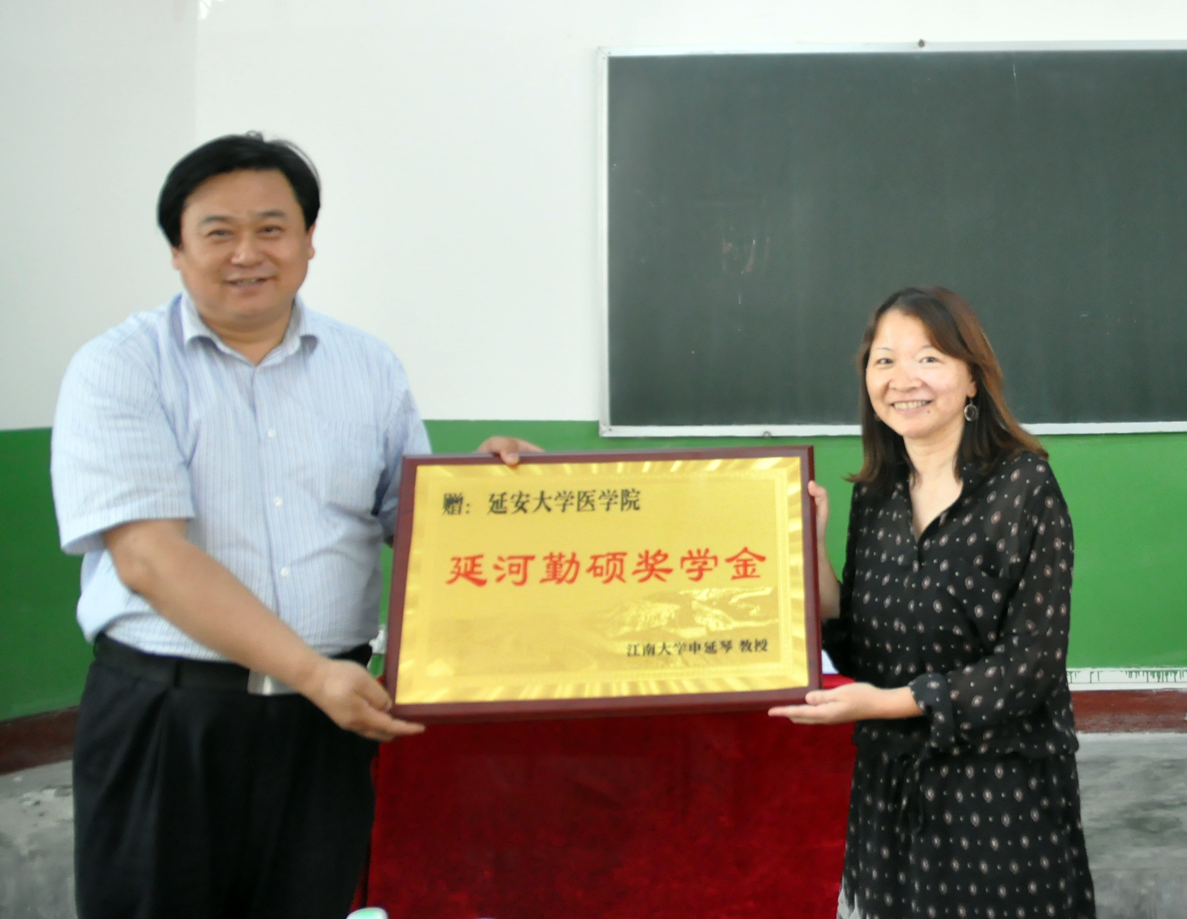 医学院举行"延河勤硕奖学金"设立暨颁奖仪式-延安大学