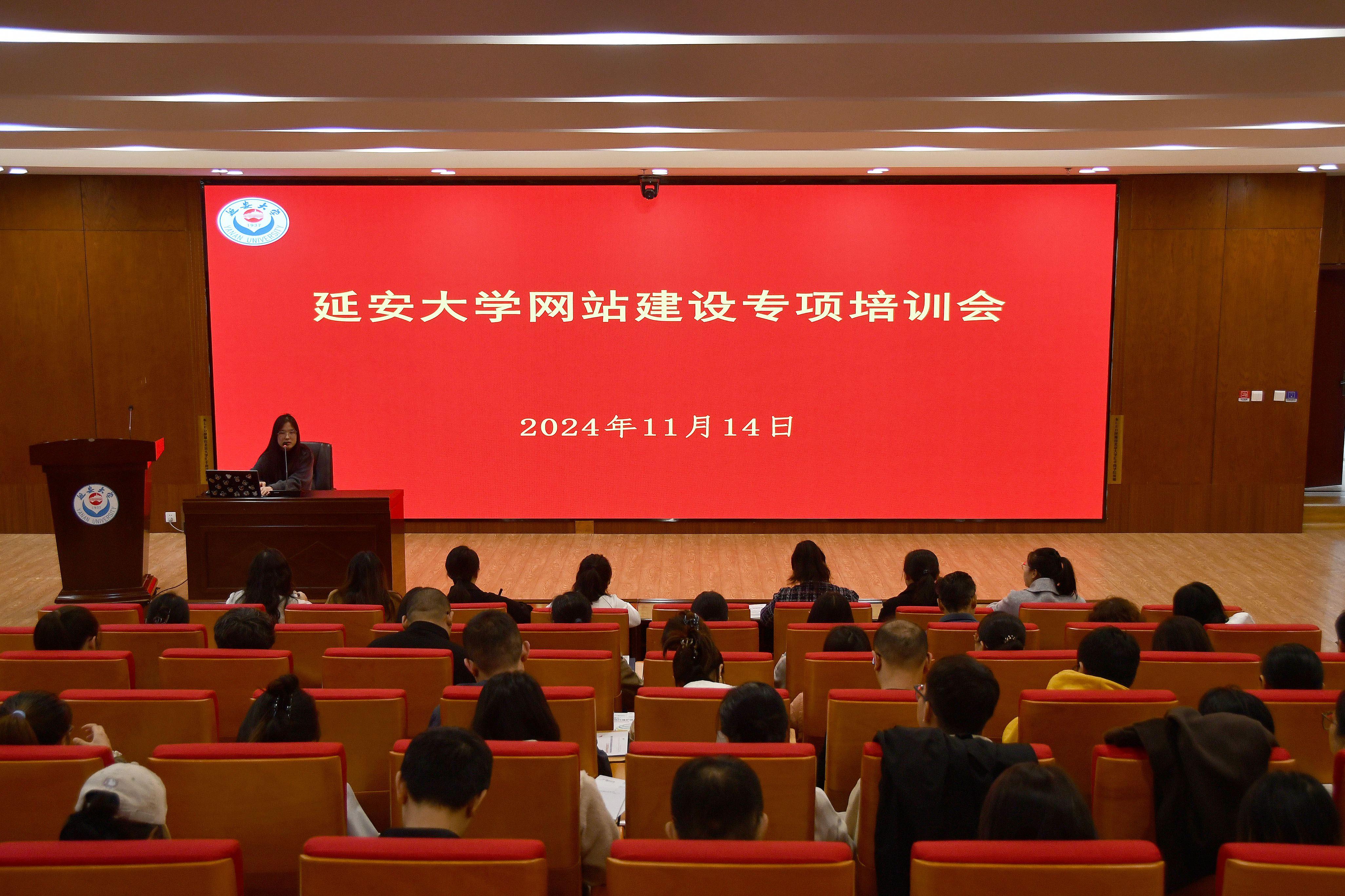 我校举办网站建设专项培训