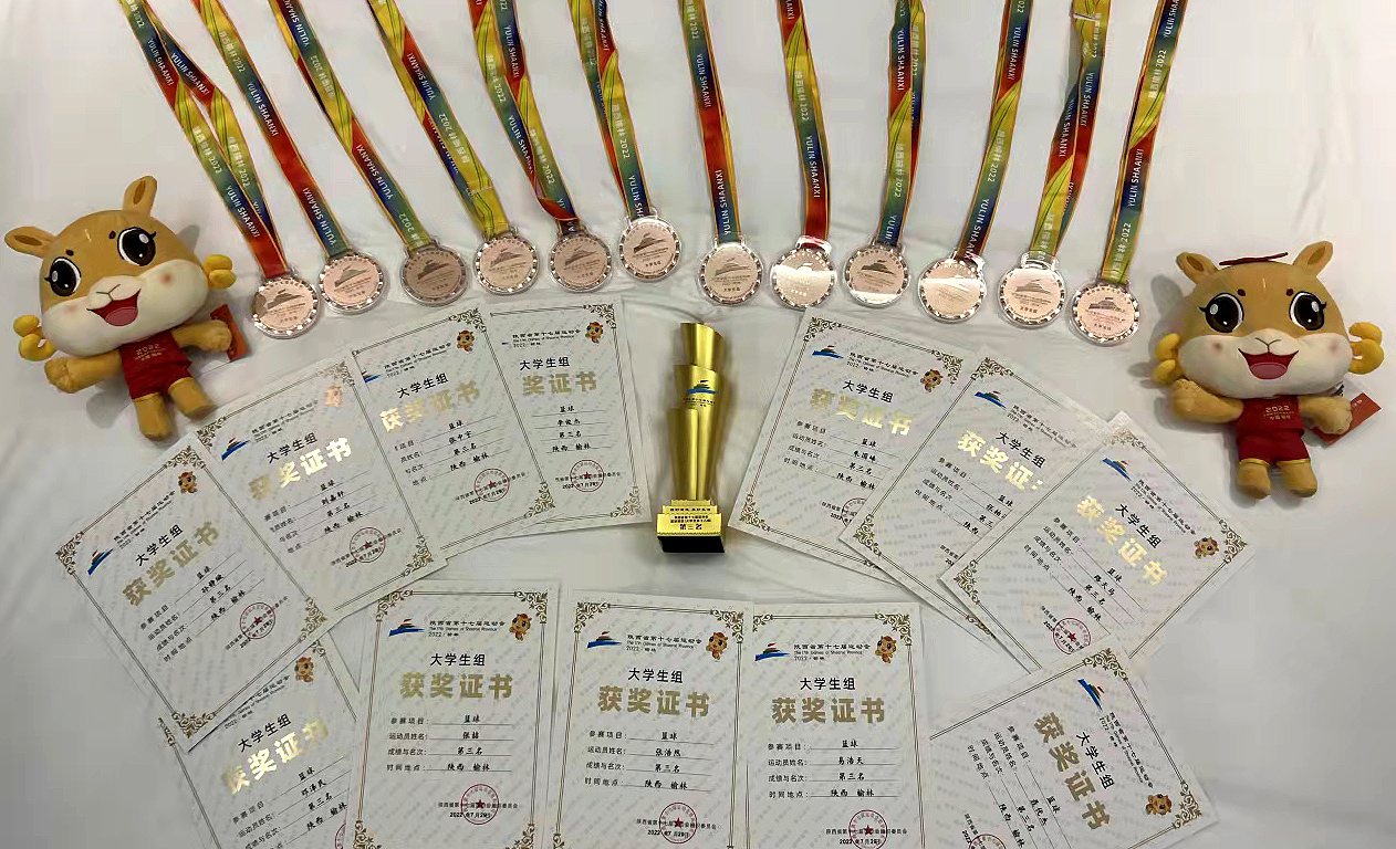 我校代表团在陕西省第十七届运动会中取得佳绩