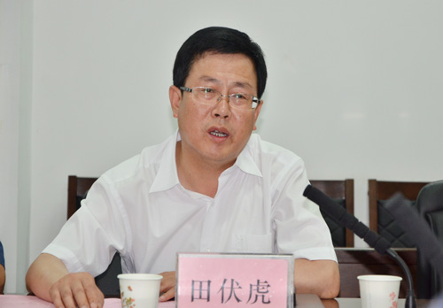 田伏虎副书记主持