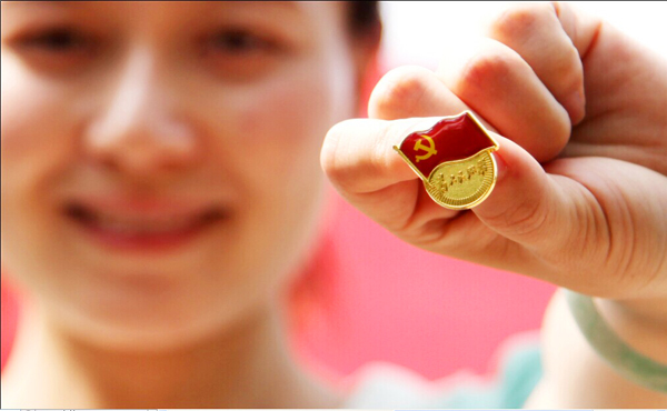 我是一名共产党员