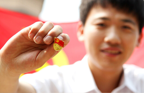 我是一名共产党员