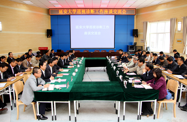 交流座谈会会场