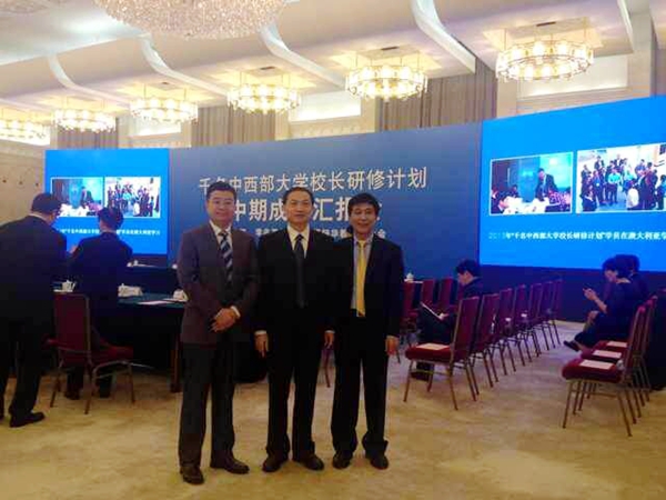 王亚杰书记与教育部高教司张大良司长(中)、省教育厅副巡视员高晶华在会场