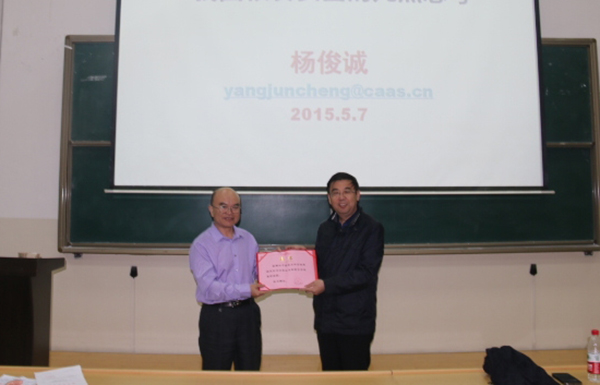 我校聘任中国农业科学院杨俊诚研究员为兼职教授