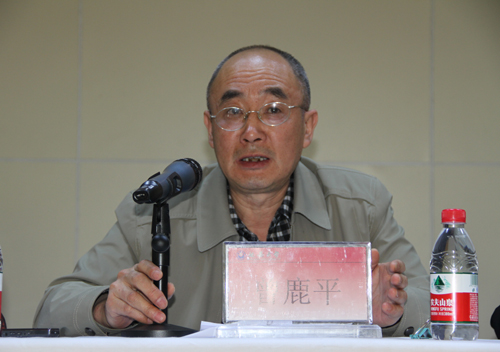曾鹿平馆长主持