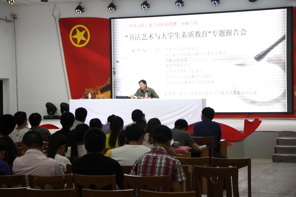 刘小民副教授为学生作报告