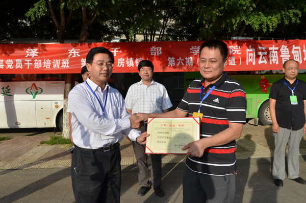 办法证书