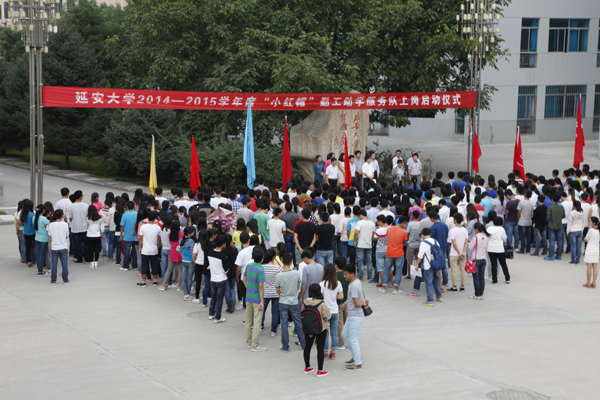 启动仪式现场