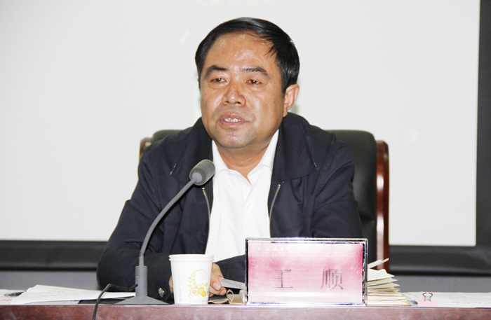 王顺书记讲话