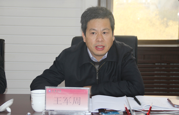 王军周部长讲话