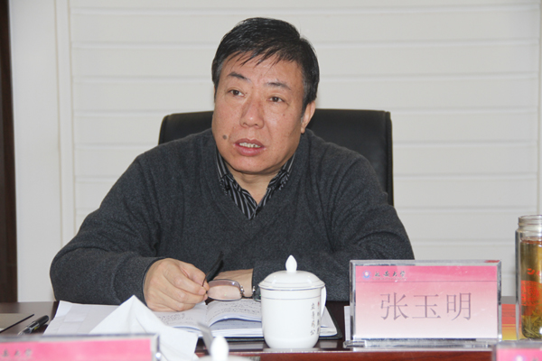 张玉明主任讲话