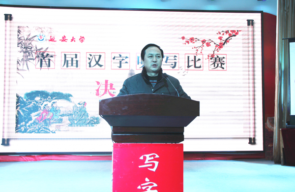 胡俊生副校长讲话
