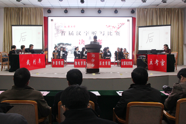 比赛现场