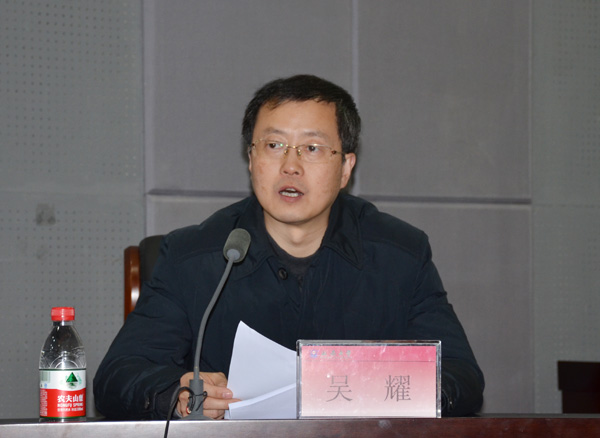 吴耀副书记主持