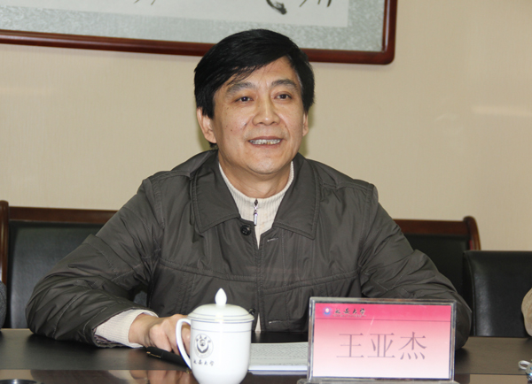 王亚杰书记讲话