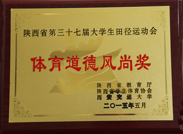 奖牌三