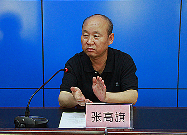 张高旗院长主持