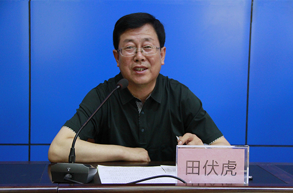 田伏虎副书记讲话