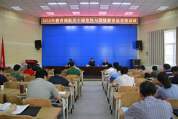 毕业典礼