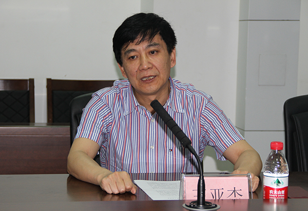 王亚杰书记讲话