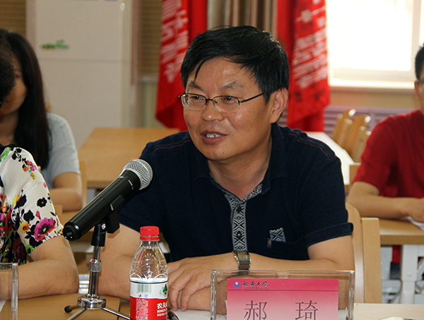 郝琦教授主持座谈会