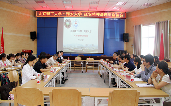 座谈会
