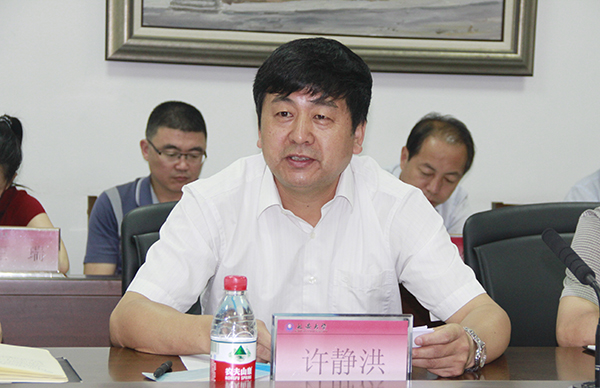 许静洪副校长主持