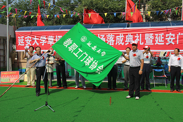 向门球协会授旗