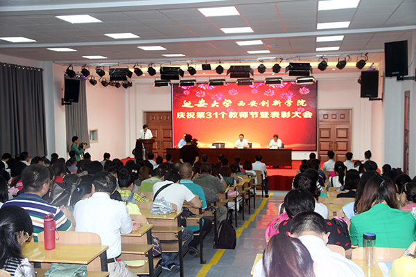 表彰大会