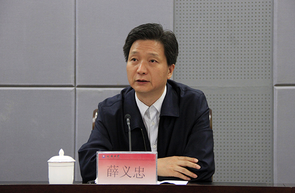 薛义忠书记作表态发言