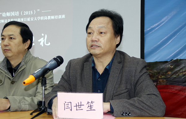 闫世笙书记主持