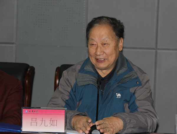 吕九如会长讲话