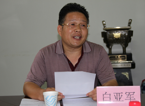 白亚军书记主持
